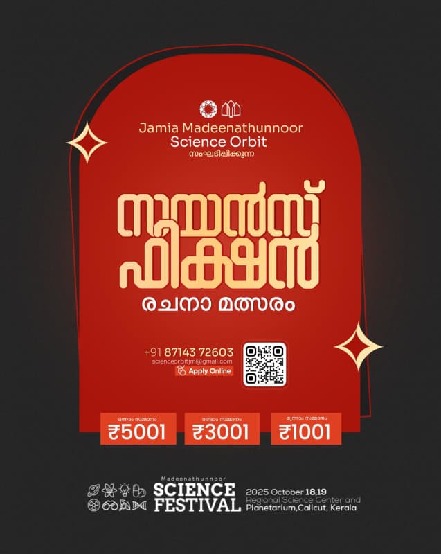 Science Fiction writing poster